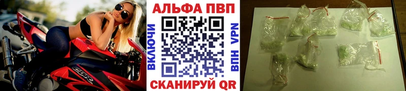 APVP СК Купить Каменногорск