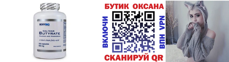 БУТИРАТ 99%  Купить  Каменногорск 