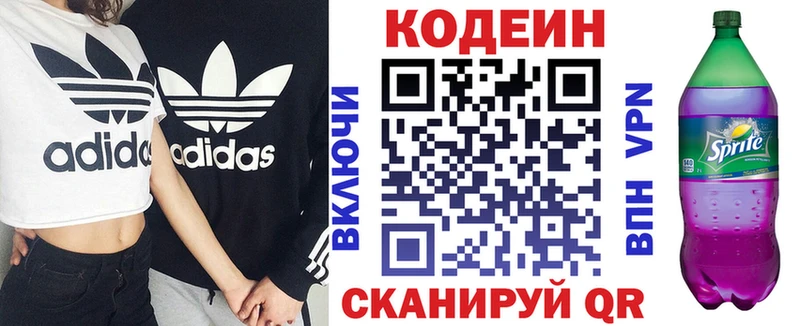 Codein Purple Drank  Купить  Каменногорск 