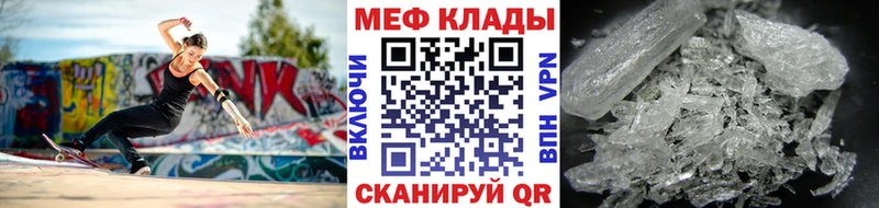 Купить где  Каменногорск  МЕФ VHQ 