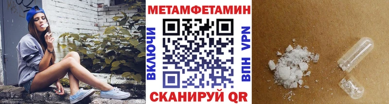 МЕТАМФЕТАМИН кристалл  Купить  Каменногорск 
